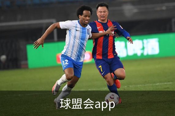球盟会app简介